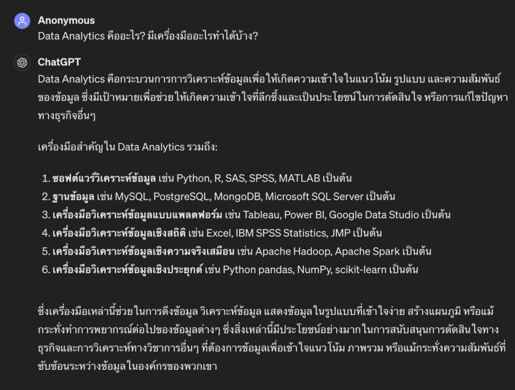 what is data analytics chatgpt reprompt