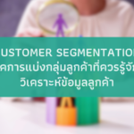 customer segmentation methods