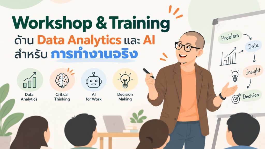 data-lazy-workshop-training