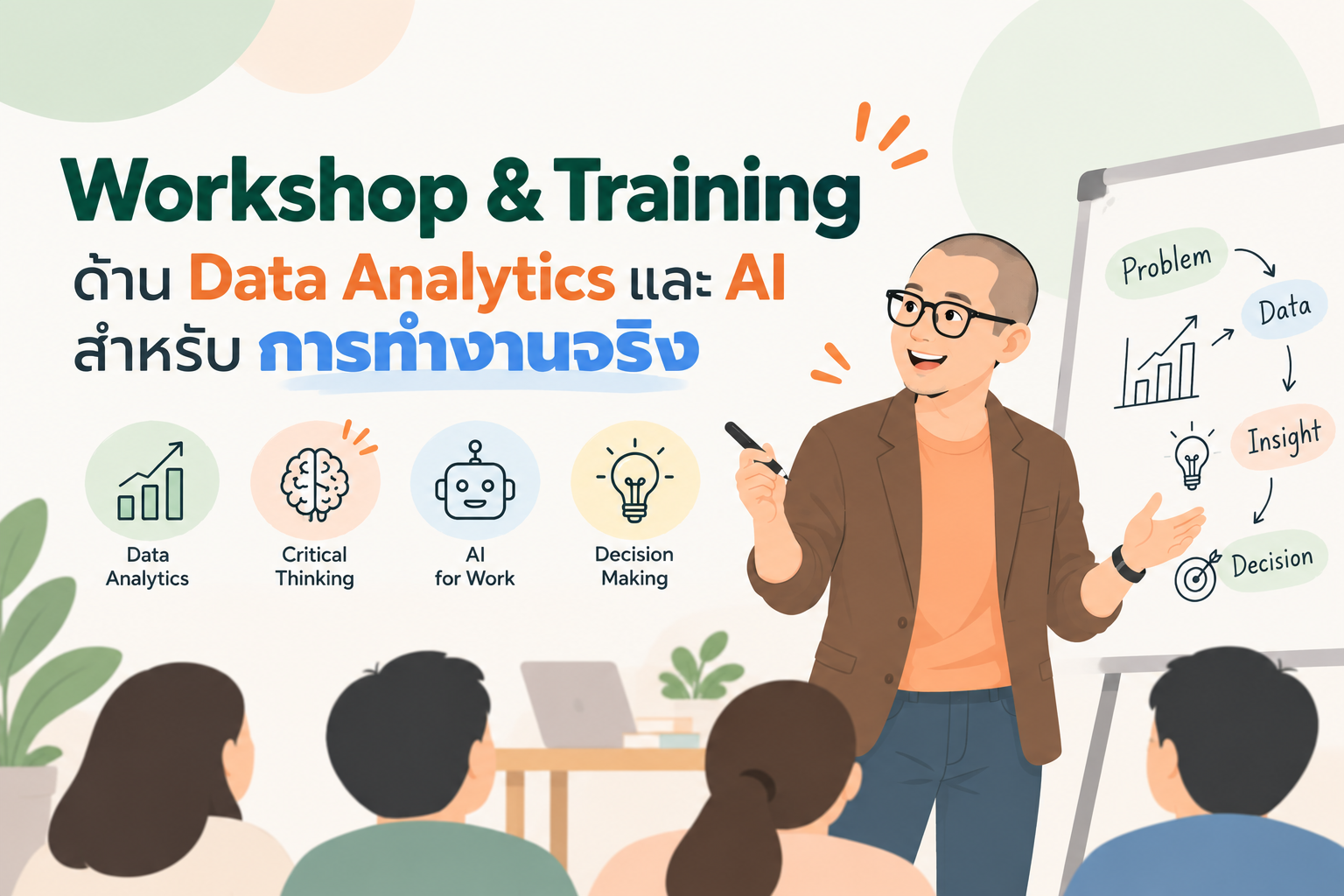 data-lazy-workshop-training
